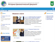 Tablet Screenshot of if.bsu.edu.ru