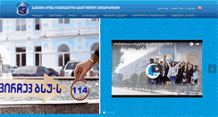 Desktop Screenshot of bsu.edu.ge