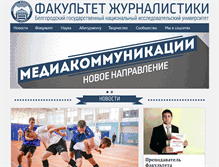 Tablet Screenshot of journ.bsu.edu.ru