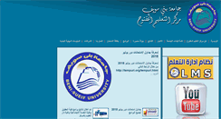 Desktop Screenshot of eset.bsu.edu.eg