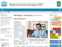 Tablet Screenshot of abitur.bsu.edu.ru