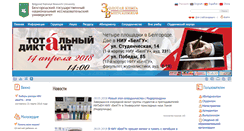 Desktop Screenshot of bsu.edu.ru