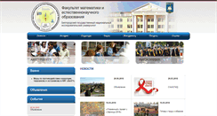 Desktop Screenshot of miit.bsu.edu.ru