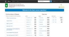 Desktop Screenshot of dspace.bsu.edu.ru